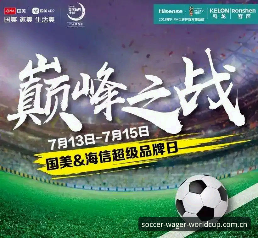 世界杯安保新规下的体育投注安全指南：从英国警员风波看赛事观赛体验